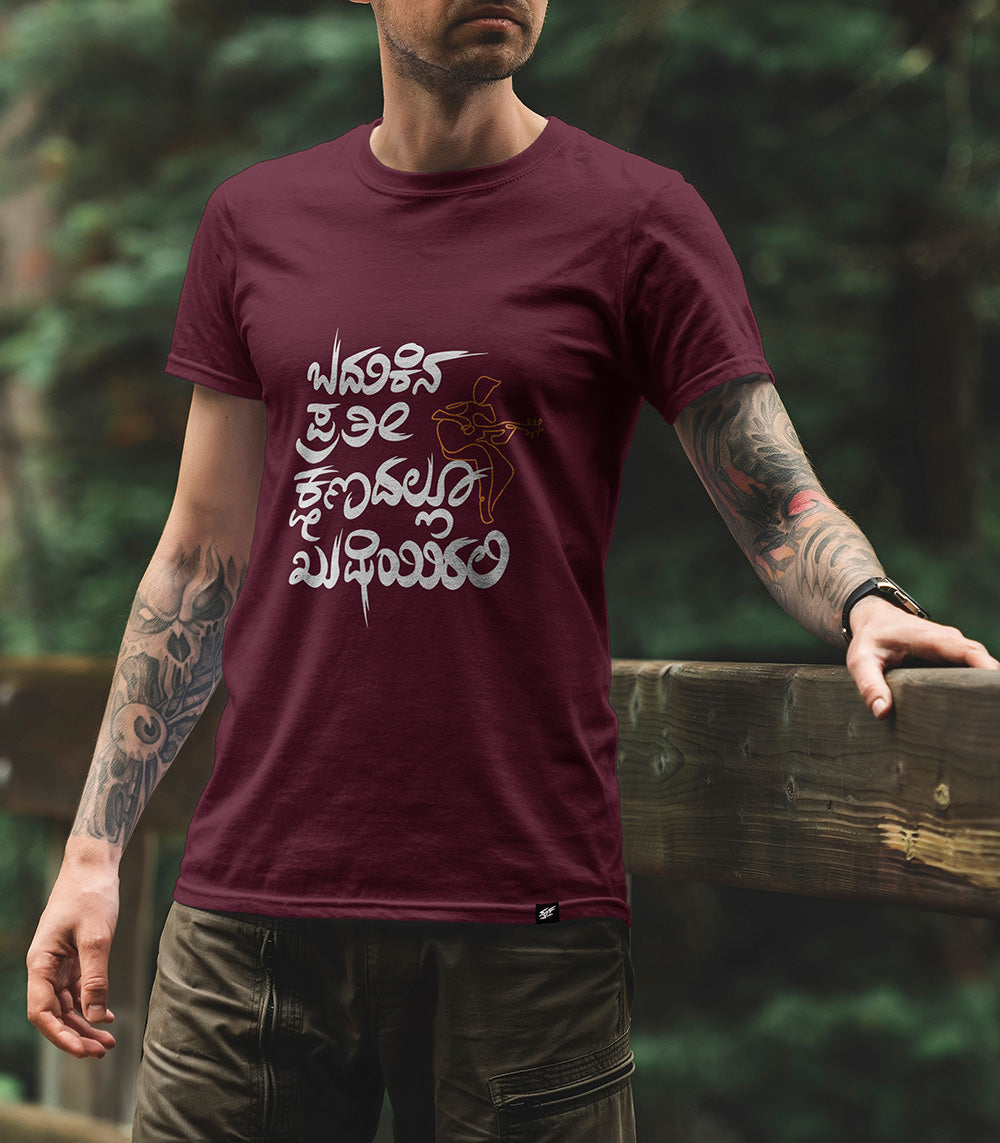 Kannada T Shirt Kushiyirali www.swantha.in