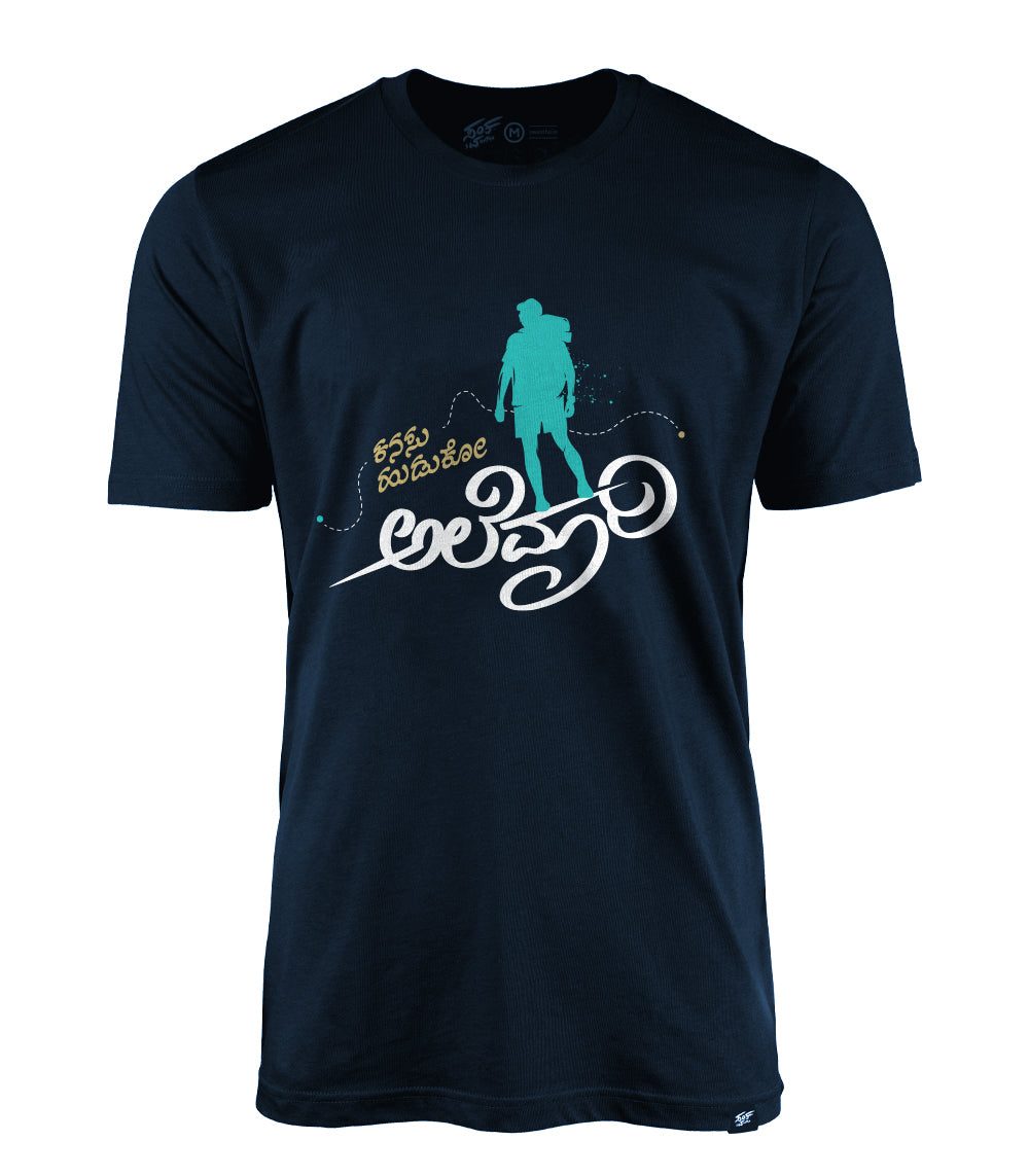 Kannada T Shirt | Alemari-2 | www.swantha.in