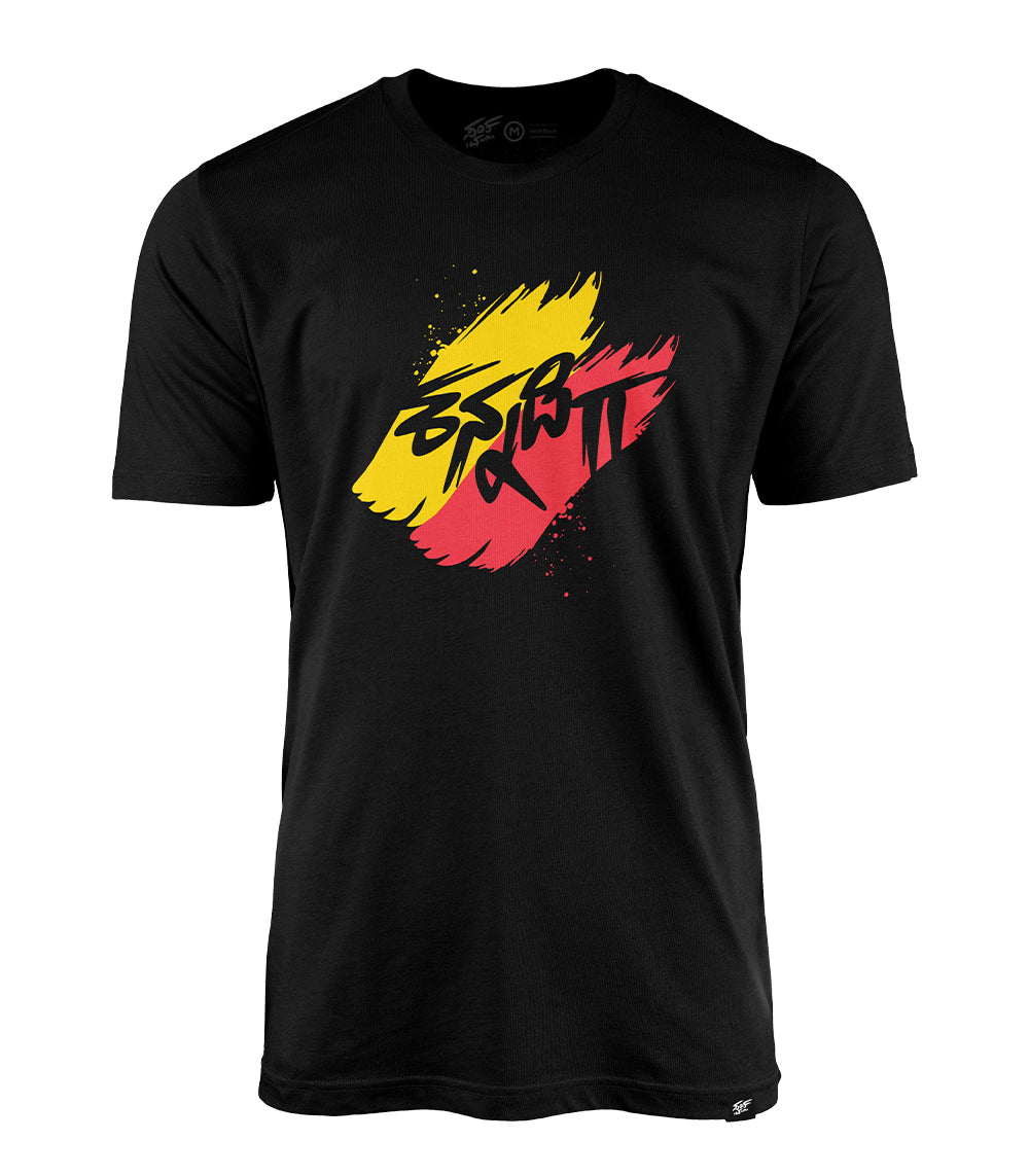 Kannada rajyotsava t shirts online shop