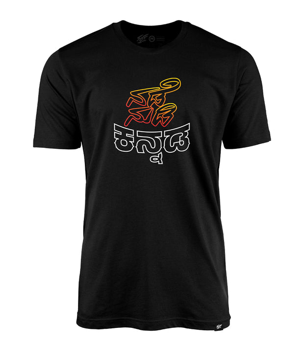 Nade-Nudi Kannada