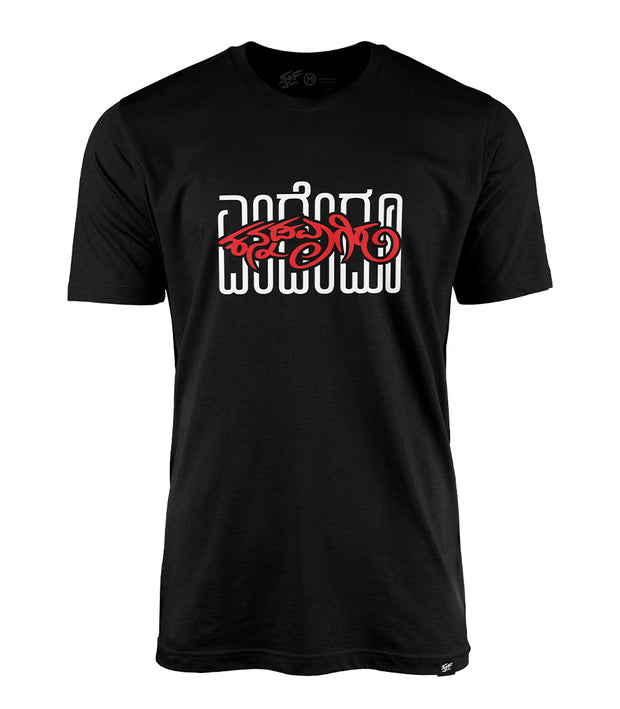 Endendu Kannadavagiru | 2