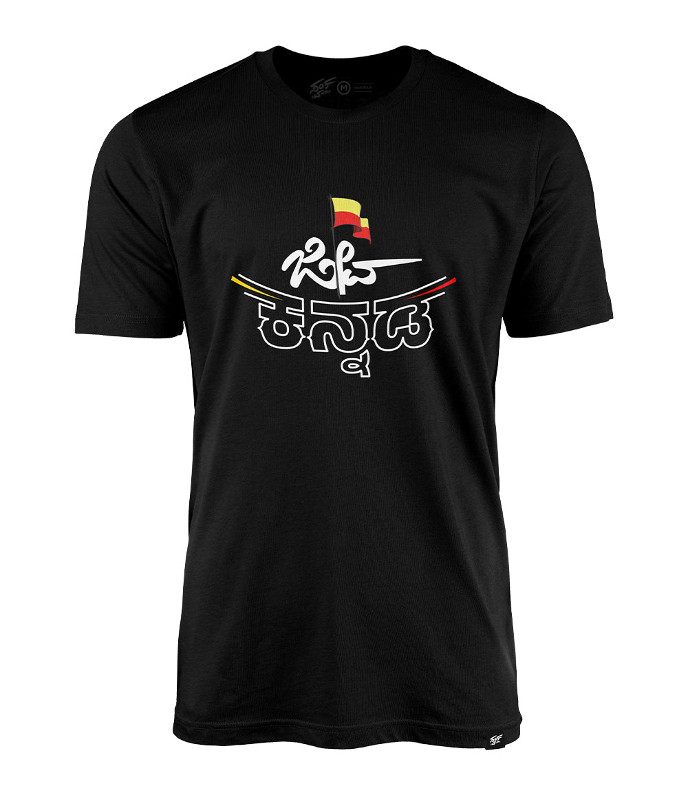 Kannada printed t shirts outlet