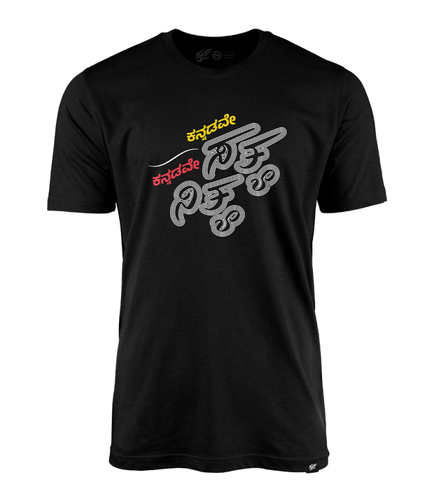 Kannadave Sathya Kannadave Nithya