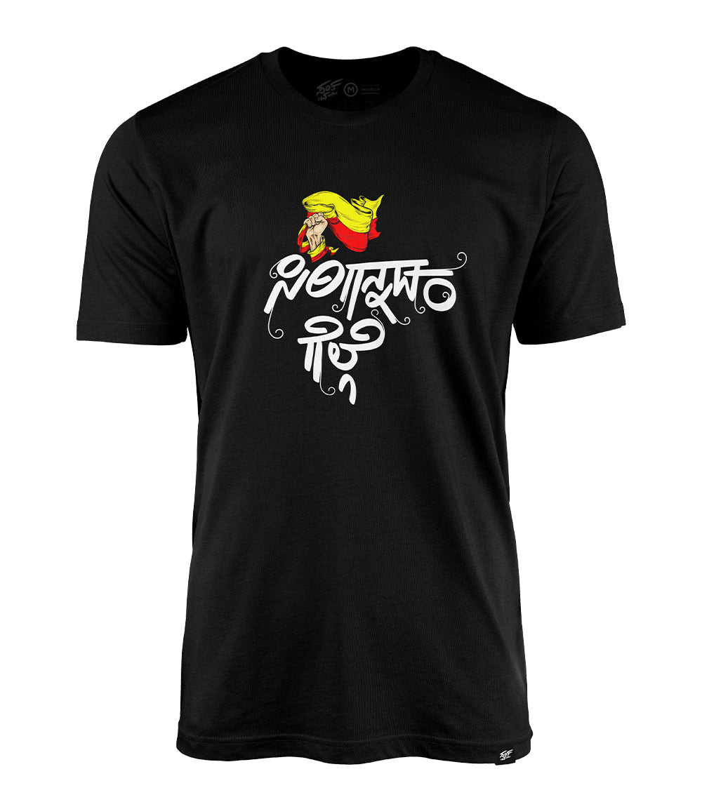Kannada TShirts swantha