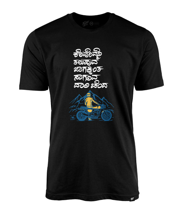 Saguva Dari Chenda - 2