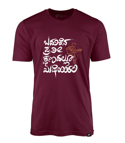 Maroon color round neck t shirt with Kannada font printed on it.